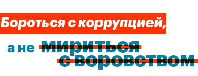 Itt az ideje, hogy válasszon (Alexei Navalny 2018 választási kampány a Magyar Köztársaság Elnöke) Itt az ideje, hogy válasszon