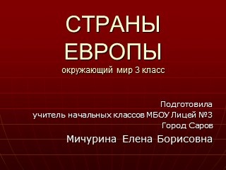 Előadás a körülöttünk otthon - Letöltés bemutatása a külvilág (több) Előadás a körülöttünk otthon - Letöltés bemutatása az őket körülvevő világot