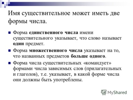 Előadás a főnév két formája lehet a (előadás) Előadás a főnév két formája lehet a