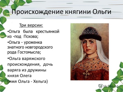 Előadás a Princess Olga történelem lecke 10. évfolyamon a szerző Marina Bondarenko anatolevna-