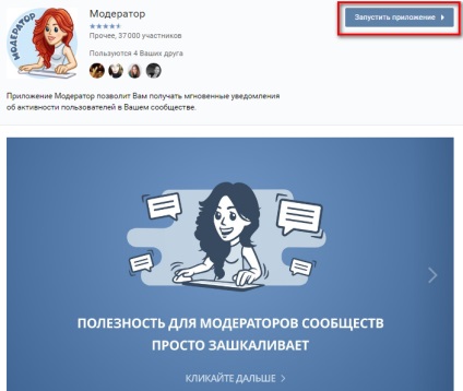 Függelék moderátor VKontakte