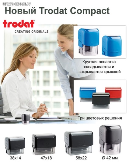 A cég termékei Trodat (Trodat) (Trodat ru) A cég termékei Trodat (Trodat)