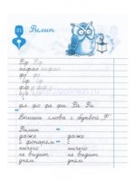 Recept a gyermekek számára ingyenesen letölthető és nyomtatás - óvodáskorú gyerek 3, 4, 5, 6 éves, iskolás gyerekek 7, (betűk) Recept a gyermekek letölteni és kinyomtatni szabad - óvodáskorú gyerek 3, 4, 5, 6 éves, iskolás gyerekek 7,