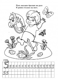 Felírása számok gyerekeknek 5, 6, 7 év (letöltés, nyomtatás)