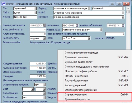 Kiszámítása korrekciós együtthatókat (kiszámítását átlagkereset) A számítás a korrekciós tényezők