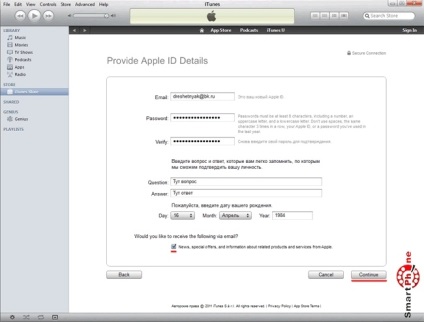 Regisztráció az itunes pc (felülvizsgálat) Regisztráció az itunes pc