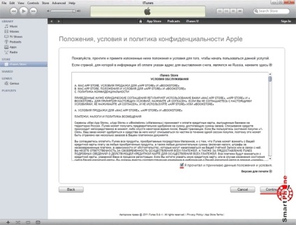 Regisztráció az itunes pc (itunes) Regisztráció az itunes pc