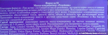 Bojtorján - maszk, légkondicionáló és meleg borogatás maszk, floresan kozmetikai vélemények