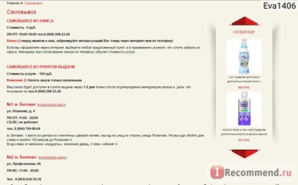 Honlapján online áruház áruk Japánból JAP-rf - «valós kladets japán kozmetikai és háztartási (JAP-rf) Honlapján online áruház áruk Japánból JAP-rf - «valós kladets japán kozmetikai és háztartási