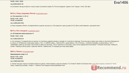 Honlapján online áruház áruk Japánból JAP-rf - «valós kladets japán kozmetikai és háztartási (JAP-rf) Honlapján online áruház áruk Japánból JAP-rf - «valós kladets japán kozmetikai és háztartási