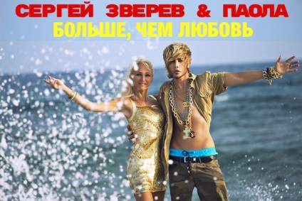 Sergei Zverev & amp; Paola - több mint szerelmi líra (szó)