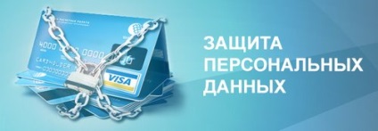 Rendszer Telebankon VTB24 internetes Adja meg a személyes szekrény (iroda) Rendszer Telebankon VTB24 internetes Adja meg a személyes szekrény