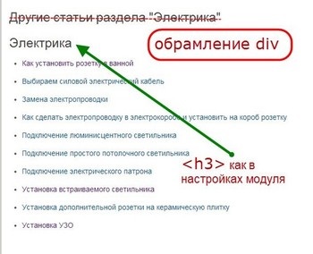 Rendszer plug LoadModule, helyezze be a modult a cikket hiba nélkül, hogyan lehet létrehozni egy helyet joomla