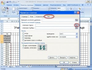 Az átmenő vonal, Word 2003, Word 2007, Word 2010 (2003) Az átmenő vonal, Word 2003, Word 2007, Word 2010