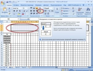 Az átmenő vonal, Word 2003, Word 2007, Word 2010 (2007) Az átmenő vonal, Word 2003, Word 2007, Word 2010