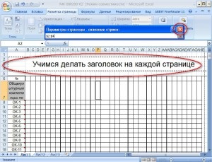 Az átmenő vonal, Word 2003, Word 2007, Word 2010 (beállítások oldal) Az átmenő vonal, Word 2003, Word 2007, Word 2010