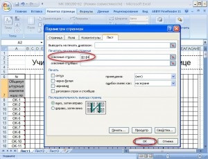 Az átmenő vonal, Word 2003, Word 2007, Word 2010 (a vonal) Az átmenő vonal, Word 2003, Word 2007, Word 2010