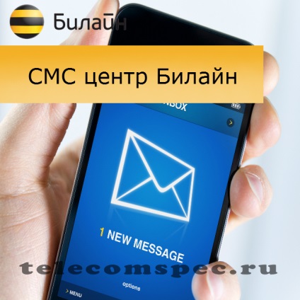 SMS központ Beeline bármely üzenet központ számát