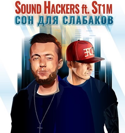 Hang hackerek & amp; st1m - Az alvás az wimps dalszöveg (szó)