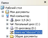 Hozzon létre egy megosztott mappát (virtualbox) (használat virtualbox program) Hozzon létre egy megosztott mappát (virtualbox)