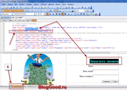 Létrehozása egyetlen hely a programban Microsoft Office FrontPage, blog kostanevicha Stepan