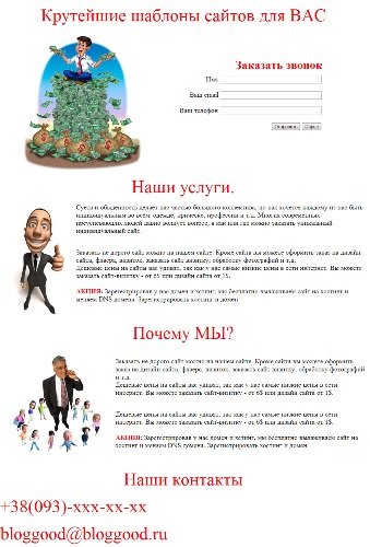 Létrehozása egyetlen hely a programban Microsoft Office FrontPage, blog kostanevicha Stepan (saját) Létrehozása egyetlen hely a programban Microsoft Office FrontPage, blog kostanevicha Stepan