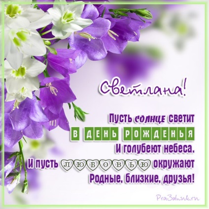 Verses és gratulálunk Svetlana (versek) Verses és gratulálunk Svetlana