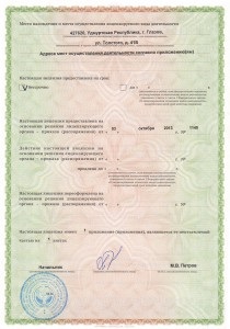 Fogászat Glazov ooo Denta kezelés, fogfehérítés, fog díszítés, fluorozás (horpadás) Fogászat Glazov Ltd. Dent fogászat, fogfehérítés, dekoráció, fluoridálás