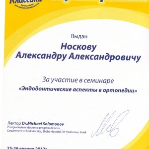 Fogászat Glazov ooo Denta kezelés, fogfehérítés, fog díszítés, fluorozás (Dental) Fogászat Glazov Ltd. Dent fogászat, fogfehérítés, dekoráció, fluoridálás