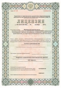 Fogászat Glazov ooo Denta kezelés, fogfehérítés, fog díszítés, fluorozás (horpadás) Fogászat Glazov Ltd. Dent fogászat, fogfehérítés, dekoráció, fluoridálás