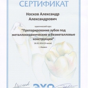 Fogászat Glazov ooo Denta kezelés, fogfehérítés, fog díszítés, fluorozás (Dental) Fogászat Glazov Ltd. Dent fogászat, fogfehérítés, dekoráció, fluoridálás