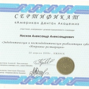 Fogászat Glazov ooo Denta kezelés, fogfehérítés, fog díszítés, fluorozás (horpadás) Fogászat Glazov Ltd. Dent fogászat, fogfehérítés, dekoráció, fluoridálás