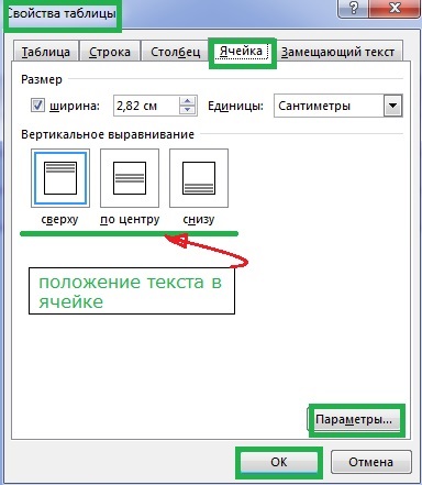 A sorok és oszlopok a táblázatok a szót ( „Munkaasztalok” fül) A sorok és oszlopok a táblázatokban szó