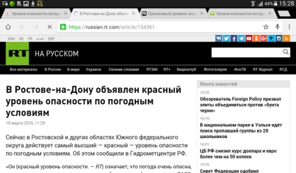 Рівні небезпеки погодних умов, які бувають і чим відрізняються