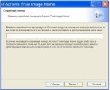 Telepítése Acronis True kép (Acronis) Telepítése Acronis True image