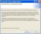 Telepítése Acronis True kép (igaz) Telepítése Acronis True image