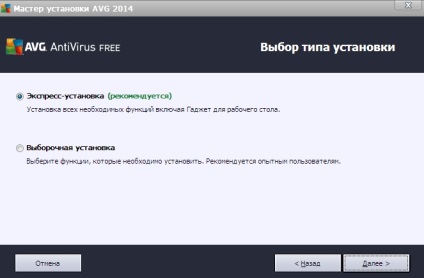 AVG telepítésének antivirus ingyenes védelem (vírusirtó) Telepítése AVG Antivirus ingyenes védelem