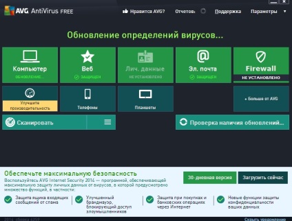 AVG telepítésének antivirus ingyenes védelem (vírusirtó) Telepítése AVG Antivirus ingyenes védelem