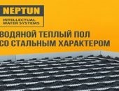 Padlófűtés lapos akkumulátor melegvíz központi fűtési rendszerek, mint rendesen (padlófűtéses lakás) Padlófűtéses a lemerült akkumulátor a központi fűtési melegvíz, hogyan lehet