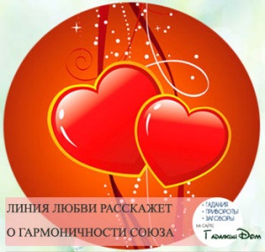 Tenyérjóslás love line magyarázatok és fotók (amely jellemzi az bar) Tenyérjóslás love line magyarázatok és fotók