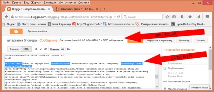 Fejlécek (tag H1, H2, H3) a HTML5 és a SEO téveszme - példák