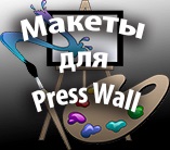 Rendelje meg a sajtó fal egy esküvő (az esküvő sajtó Fal) Rendelje meg a sajtó fal az esküvőre