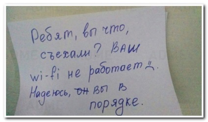 Megjegyzések szomszédok (fotó 20), humor (példa) Megjegyzések szomszédok (fotó 20), humor