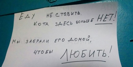Megjegyzések szomszédok (fotó 20), humor (szomszédok) Megjegyzések szomszédok (fotó 20), humor