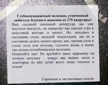 Megjegyzések szomszédok (fotó 20), humor (fotó) Megjegyzések szomszédok (fotó 20), humor