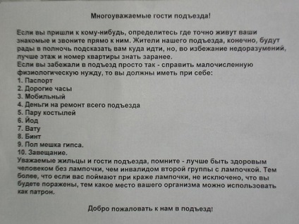 Megjegyzések szomszédok (fotó 20), humor (szomszédok) Megjegyzések szomszédok (fotó 20), humor