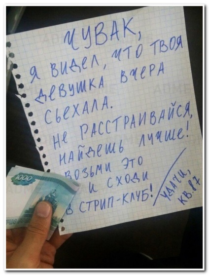 Megjegyzések szomszédok (fotó 20), humor (fotó) Megjegyzések szomszédok (fotó 20), humor