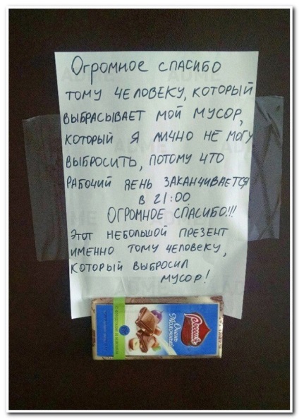 Megjegyzések szomszédok (fotó 20), humor (szomszédok) Megjegyzések szomszédok (fotó 20), humor