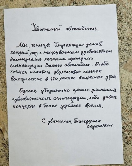 Megjegyzések szomszédok (fotó 20), humor (fotó) Megjegyzések szomszédok (fotó 20), humor