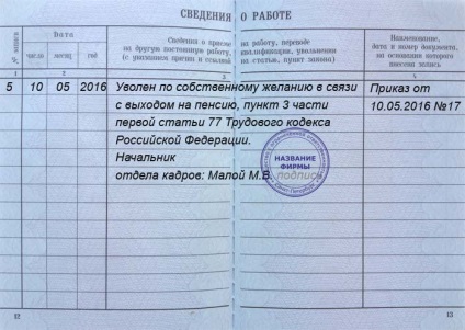 Bejegyzés a elbocsátás 2017 (2017) Bejegyzés a elbocsátás 2017